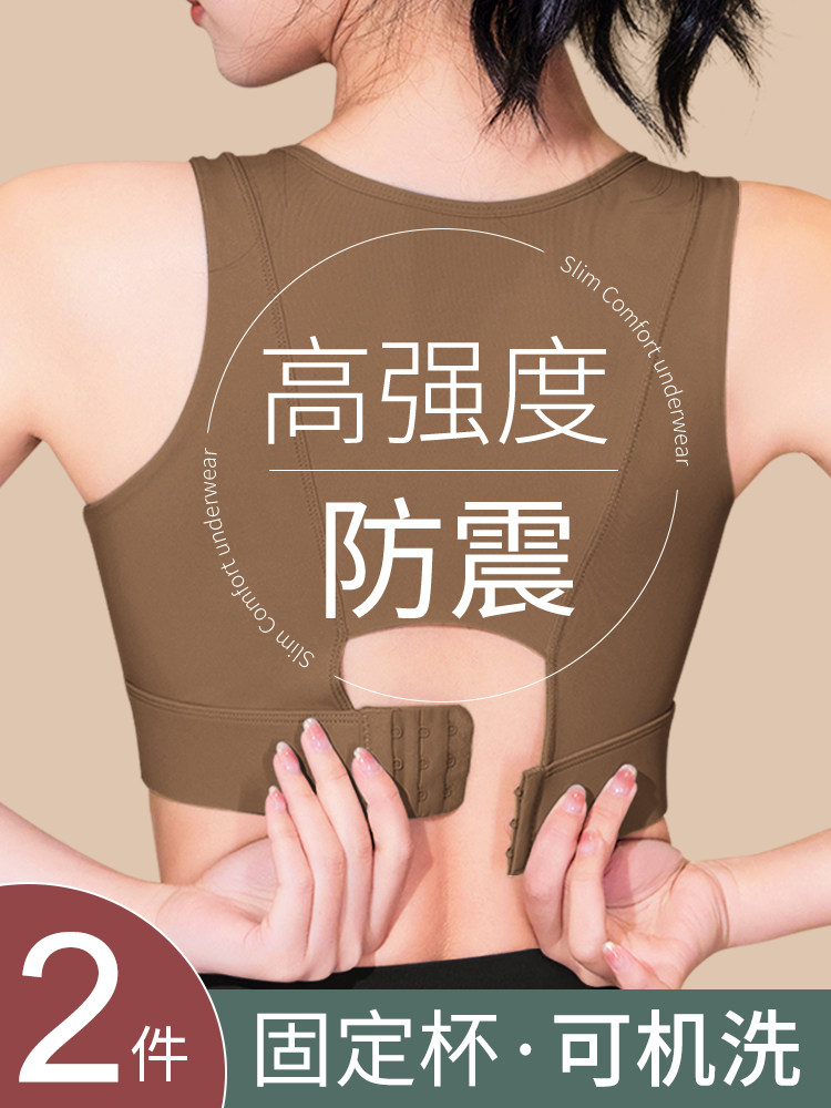 美背心式可外穿运动内衣女高强度跑步防震防下垂跳绳文胸一体大胸