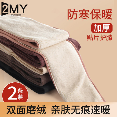 带护膝保暖裤女士膝盖关节加绒加厚德冬季秋裤打底裤发热防寒内穿