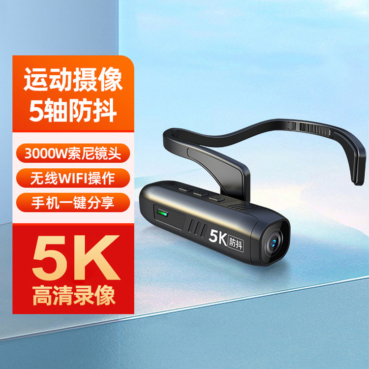 头戴摄像机5K高清全景运动相机第一视角拍摄骑行头盔记录仪录像机属于什么档次？