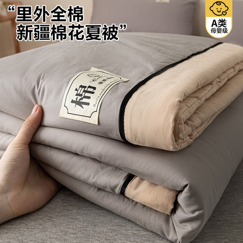 A类全棉夏凉被空调被夏季纯棉