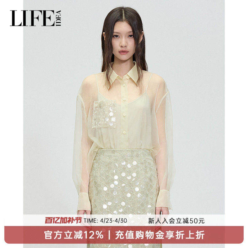 莱芙&middot;艾迪儿法式优雅透视衬衫女新款亮片装饰长袖宽松衬衣配吊带