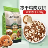 Замороженные сушеные корма для собак Shuangpin 5 котли из маленьких собак и кормов для собак Плюс