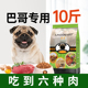 利美巴哥狗粮成犬幼犬奶糕专用八哥犬狗粮小型犬狗粮牛肉味10斤装