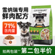 利美旗舰店雪纳瑞狗粮小型犬专用成犬幼犬奶糕美毛轻泪痕官方正品