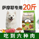 萨摩耶狗粮20斤装 利美萨姆耶狗粮大型犬专用粮成犬幼犬牛肉味10kg