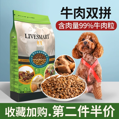 Shuangpin Dog Dourser Frozen Dry 5 фунтов маленький inu di Devil Puzzle Flagship Store Подличный воздух сухой говядина