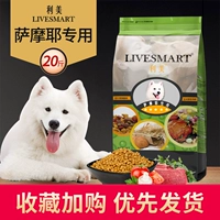 Магазин - более 10 000 лет, магазин Samoyou Dogs 20 фунтов Limei Samye Food Большая собака Специальная еда в собачьи щенки вкуса говядины 10 кг