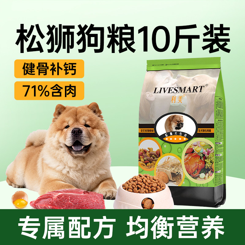 利美松狮狗粮小型犬专用土松狗粮柴犬幼犬成犬老年犬狗粮官方正品