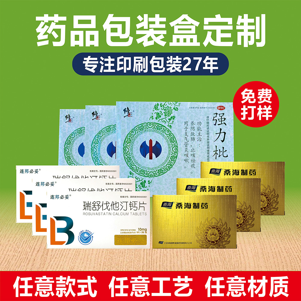 药盒定制进出口疫苗核酸检测包装盒定做保健品礼盒