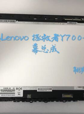 联想 拯救者Y920 Y910 Y900 Y720 Y700 14 15 17isk液晶屏幕 总成