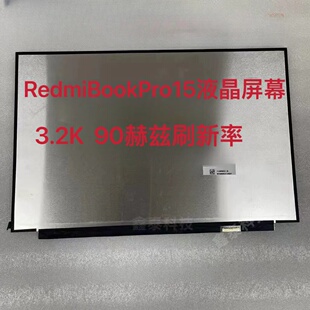 RedmiBook红米Pro15液晶屏幕 TL156MDMP01-00 显示屏 XMA2007屏幕