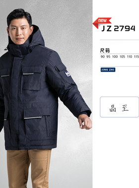 2022年冬季新款长袖可脱卸内胆棉衣可定制防静电阻燃晶至MT-2794