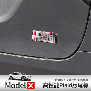 适用于23-25款特斯拉ModelS/X后尾标Plaid车标贴性能装饰改装配件