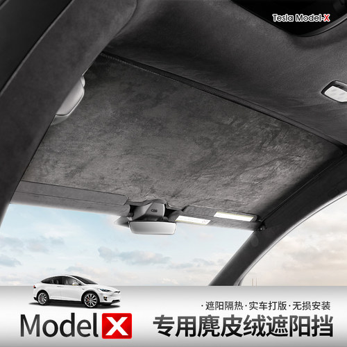 防晒隔热modlex遮阳挡