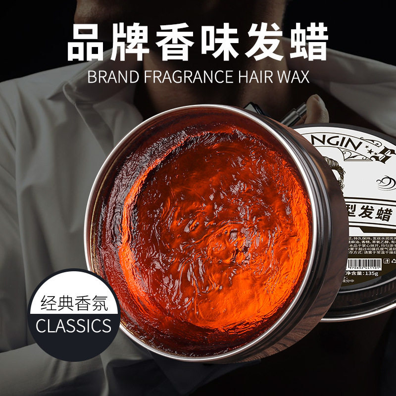 150g*2瓶发蜡古龙水味黑色彩盒造型发泥持久定型保湿自然蓬松