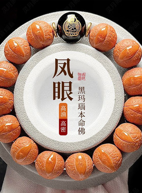 精品尼泊尔凤眼菩提手串生肖本命佛菩提子单圈男士文玩佛珠手链