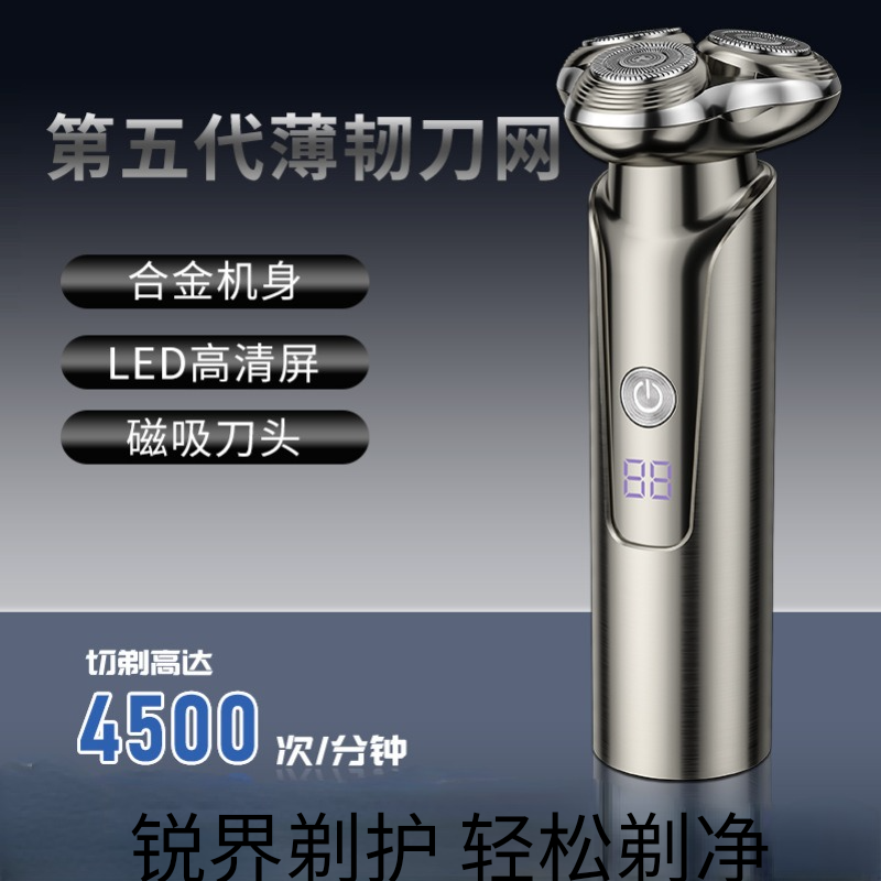 新款电动剃须刀全身水洗充电式刮胡刀磁吸智能4d数显三刀头胡须