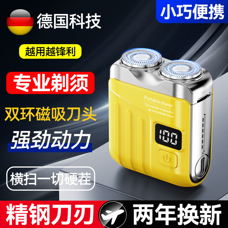 新款MINI电动剃须刀便携式车剃须刀