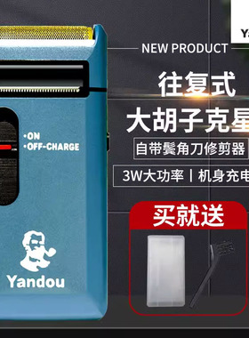 烟斗电动剃须刀SC-W315U经典款充电式剃胡刀男士轻便式剔须刮胡刀