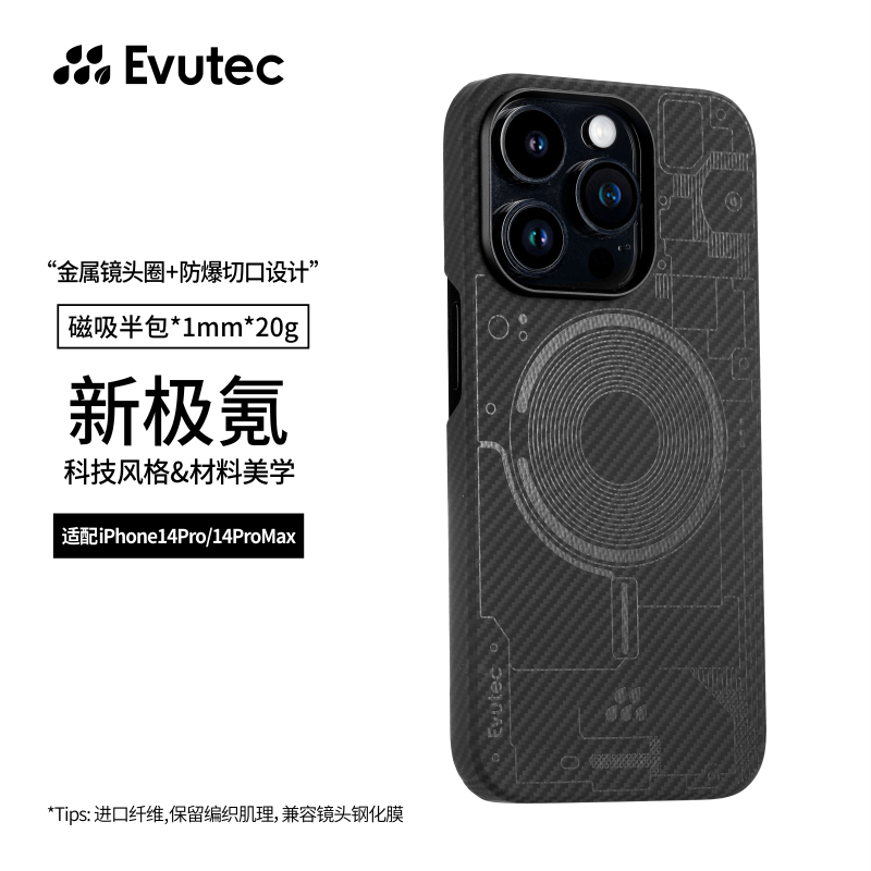 Evutec新款极氪凯夫拉磁吸半包手机壳适用苹果iPhone14Pro/Pro Max芳纶碳纤维男生超薄新款Magsafe保护套