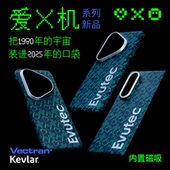 Pura 华为 Evutec Ultra 适用华为 三星Fold7 Pro 爱X机 类凯夫拉 超薄磁吸手机壳