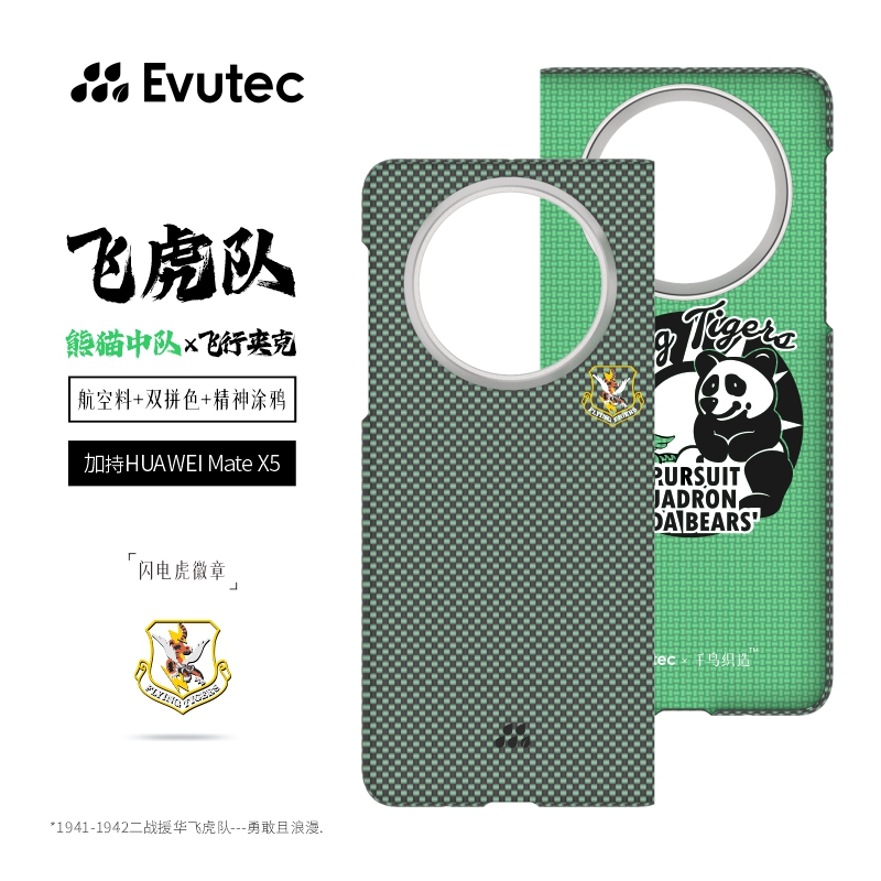 Evutec适用华为MateX5飞虎队凯芙拉半包手机壳磁吸无线充电新款超薄保护套碳纤维纹简约商务 3C数码配件 手机保护套/壳 原图主图