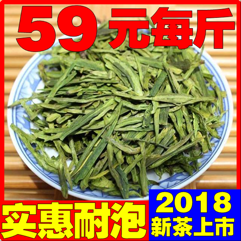 ÓêǰÎ÷ºþÁú¾®2018вèŨÏãÐÍÕý×Úº¼ÖÝÁú¾®²èÂ̲è²èũֱÏú500gÉ¢×°