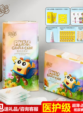 M码5包340元趣多多官方纸尿裤干爽超薄透气男女通用尿不湿拉拉裤