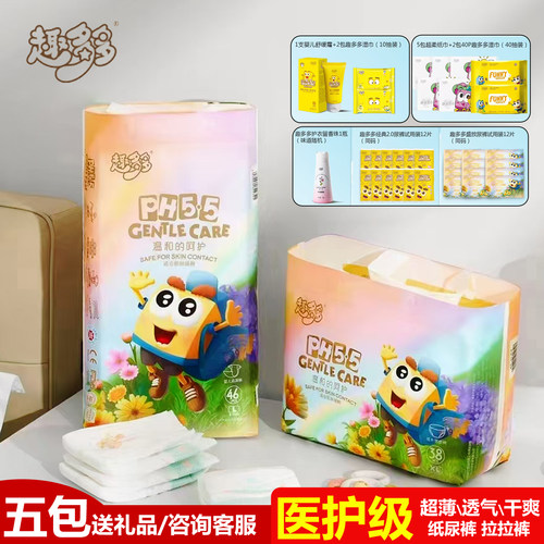 超薄透气趣多多拉拉裤超薄透气