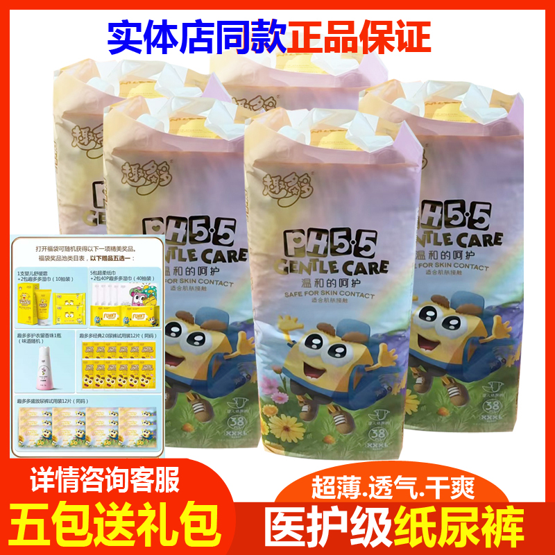 超薄透气趣多多拉拉裤超薄透气
