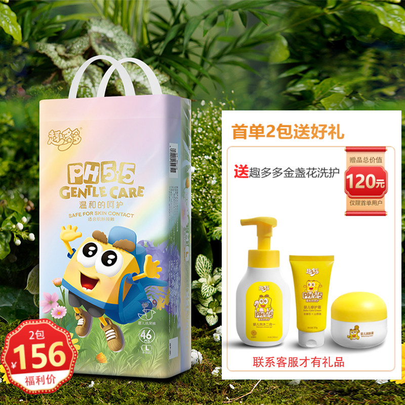 趣多多纸尿裤s码5包340元预防红屁屁拉拉裤超薄婴儿透气尿不湿