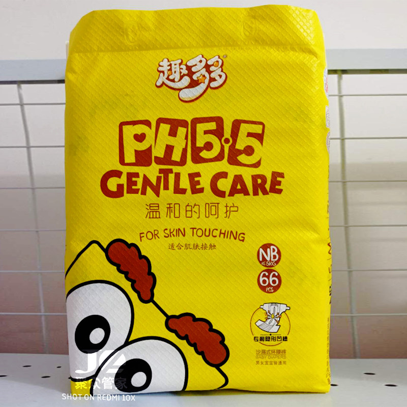 趣多多纸尿裤nb码5包340元新生儿尿不湿超薄预防o型腿一体拉拉裤