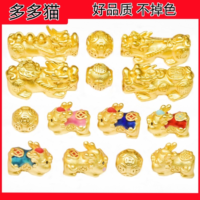 多多猫沙金转运珠貔貅钱币珠子手绳手链穿串男款女生配件编绳配珠