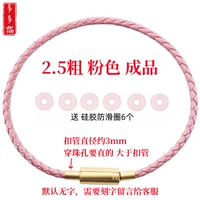 2,5 густого розового цвета (готовый продукт)