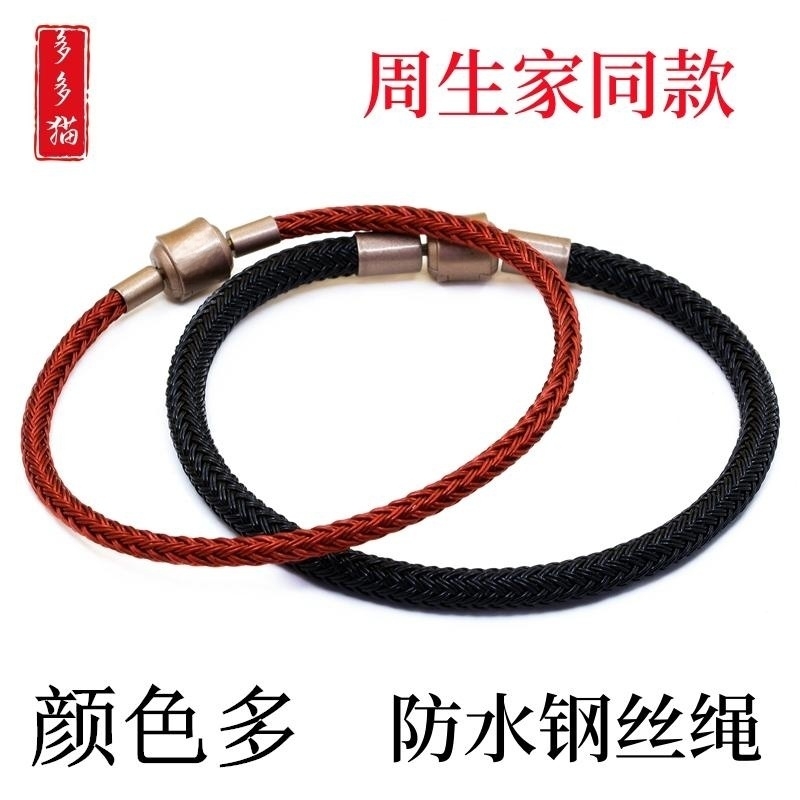 港版钢丝绳手链女diy周家同款