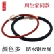 港版 手绳女防水结实diy替换周家皮绳硬金转运珠 钢丝绳手链男士