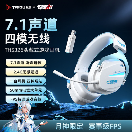 月神限定版三角洲游戏耳机头戴式