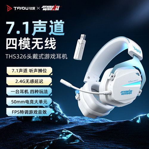 月神限定版三角洲游戏耳机头戴式