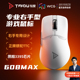 钛度TSG608MAX三模无线 线游戏滑鼠3395电竞电脑通用蓝牙轻量化右