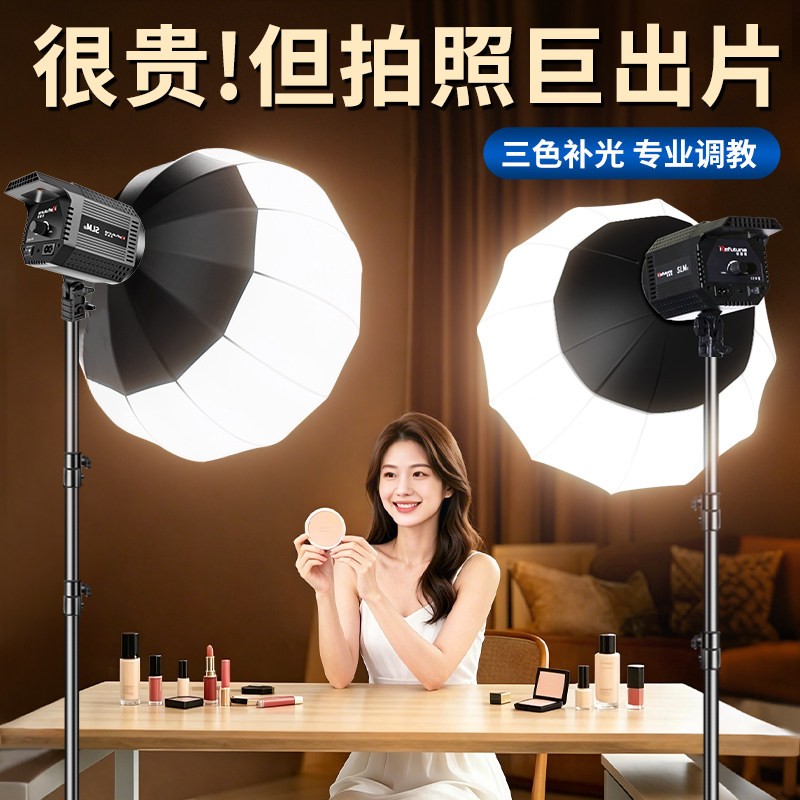 专业影室直播三色补光摄影灯