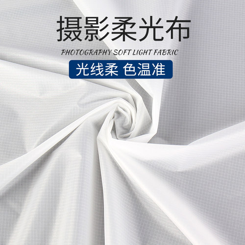摄影人专用十字柔光布