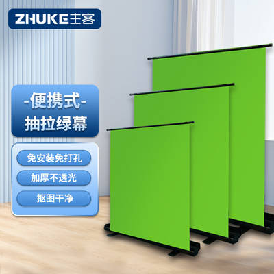 牛津绿幕可升降轻松抠像可移动