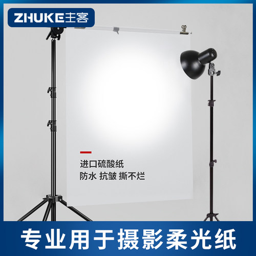 加厚撕不烂硫酸柔光纸拍摄道具