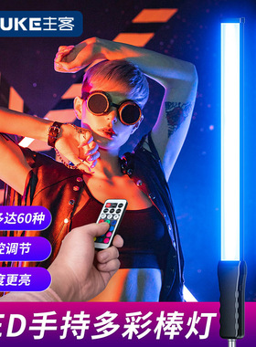 PL-580RRGB手持补光灯棒灯led摄影灯棒冰灯便携影视全彩外拍打光视频网红夜景光绘人像彩色直播拍摄拍照美颜