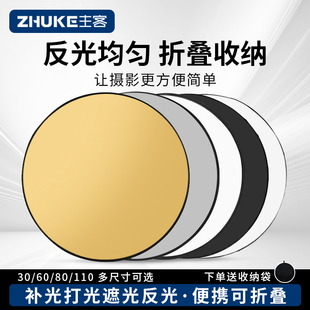 摄影反光板便携支架迷你小型折叠圆形五合一拍照道具遮光补光自拍室内外拍直播人像灯光柔光打光板架