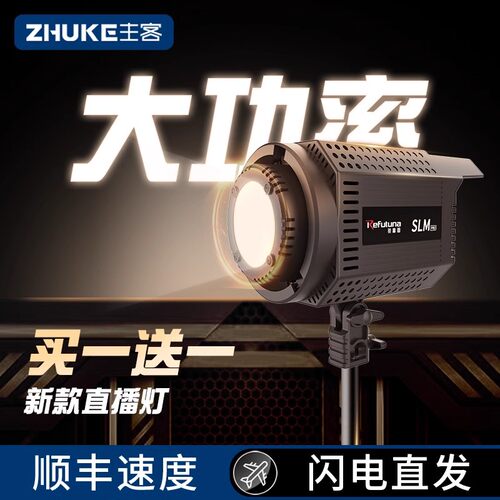 直播人像补光灯主播专用LED