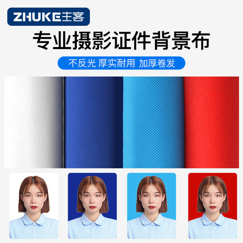 摄影证件照背景布架蓝色结婚登记