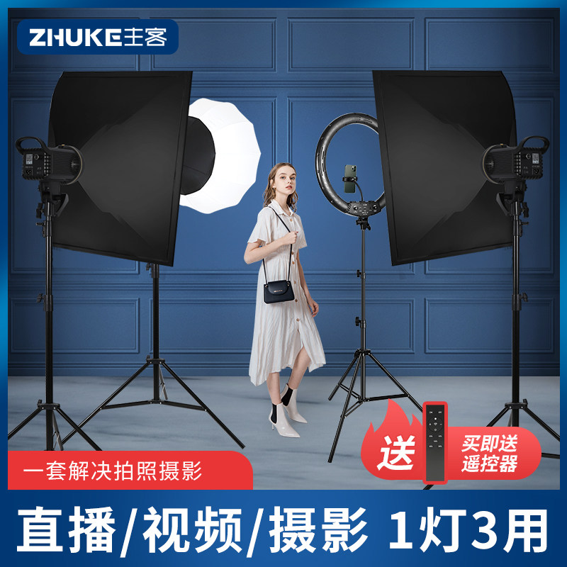 300W专业淘宝直播灯光补光灯网红主播LED摄影灯影棚美颜嫩肤打光拍照架灯箱服装专用室内常亮服装拍摄视频灯