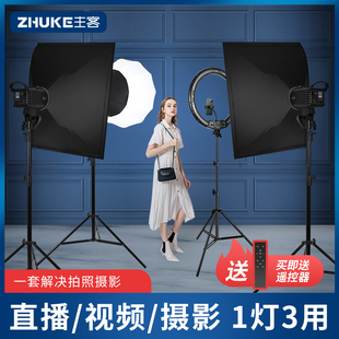 300W专业淘宝直播灯光补光灯网红主播LED摄影灯影棚美颜嫩肤打光拍照架灯箱服装专用室内常亮服装拍摄视频灯