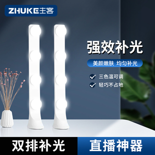 桌面四排灯电脑直播补光灯主播专用美颜直播间双排灯泡led视频拍摄背景女氛围台灯神明少女发丝灯光自拍室内